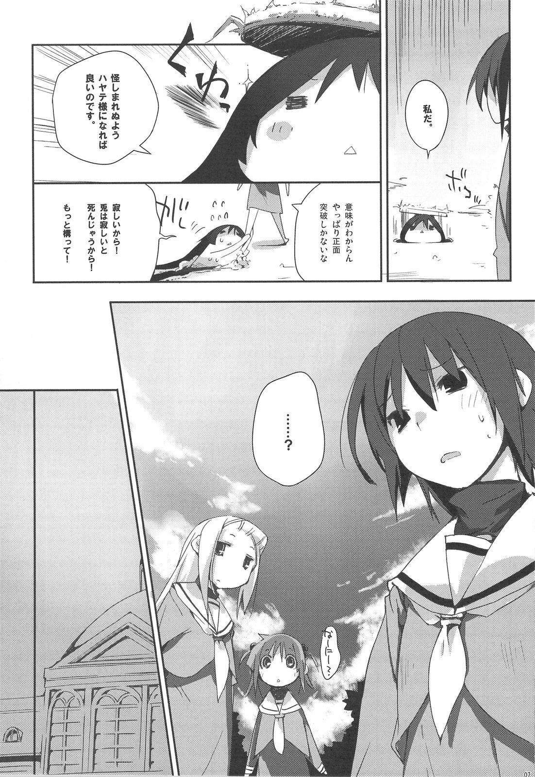 (COMIC1☆3) [Mono x Chro (Kokonoka)] Himo-pan to Maid-san de. (Hayate no Gotoku!) page 6 full