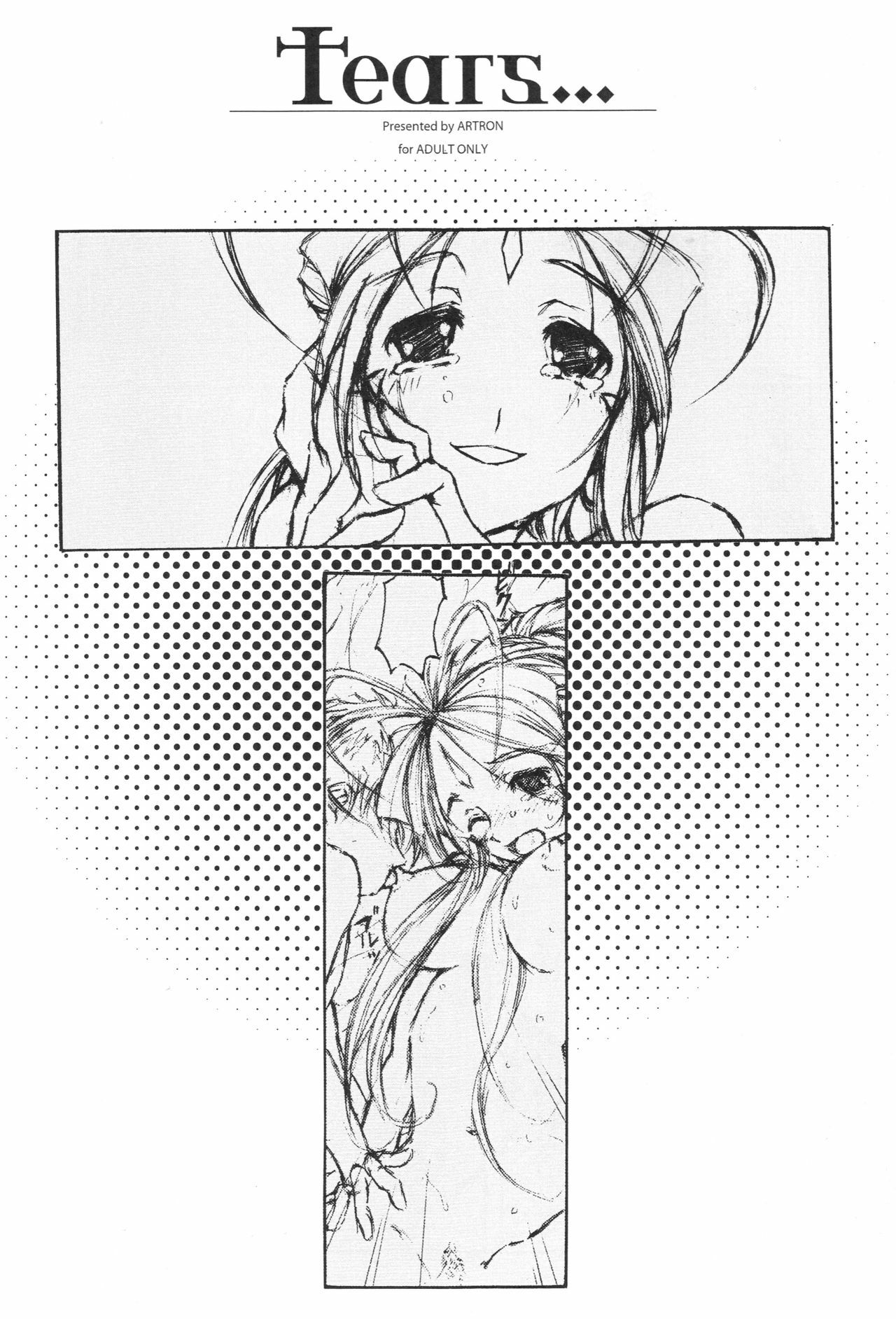 [Artron(Shima)] Tears... (Ah! Megami-sama) page 1 full