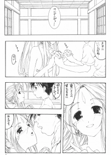 [Artron(Shima)] Tears... (Ah! Megami-sama) - page 3