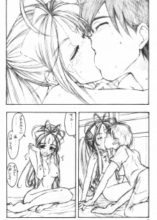 [Artron(Shima)] Tears... (Ah! Megami-sama) - page 4