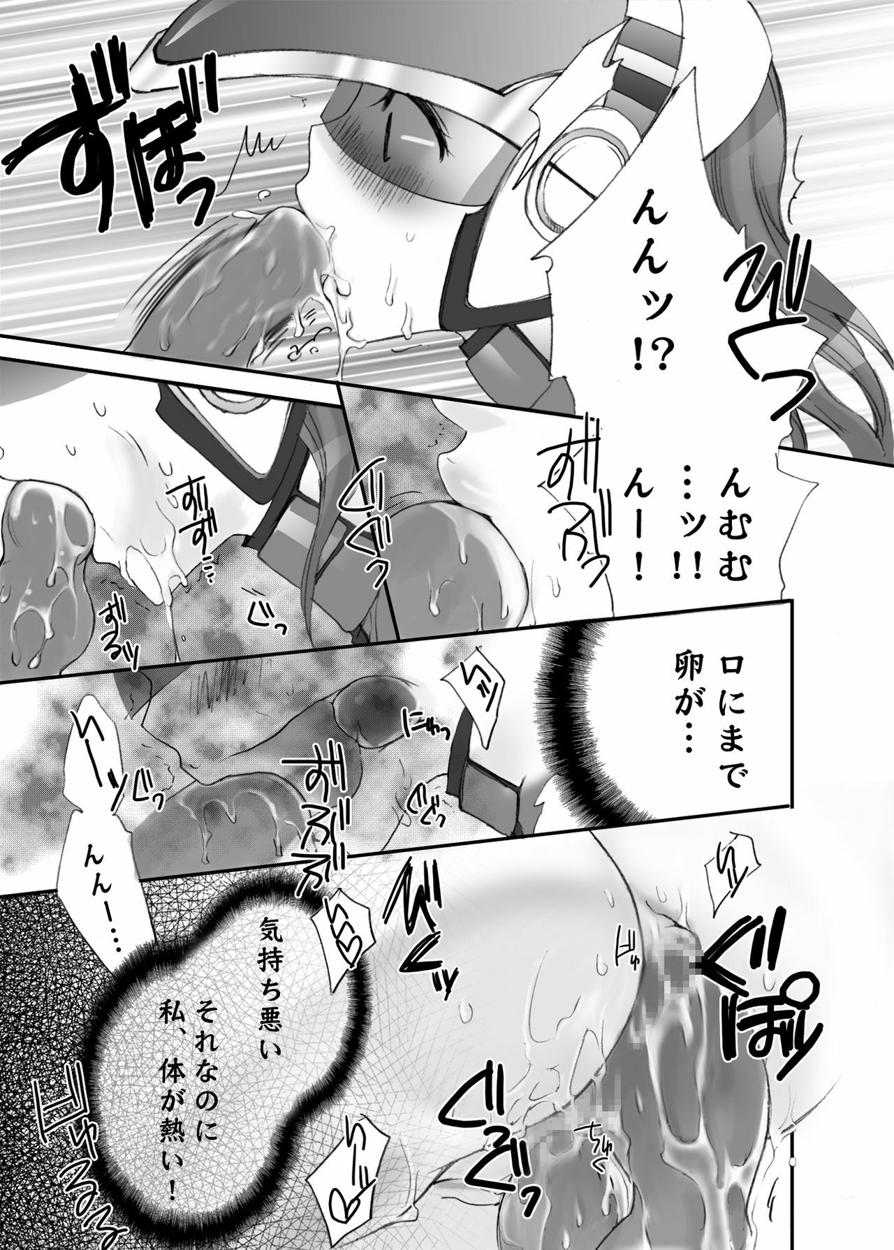 [MAHOUSE (Jakoh Nezumi)] Sore Yuke!! EDF (Chikyuu Boueigun Surî [Earth Defense Force 2017]) page 20 full