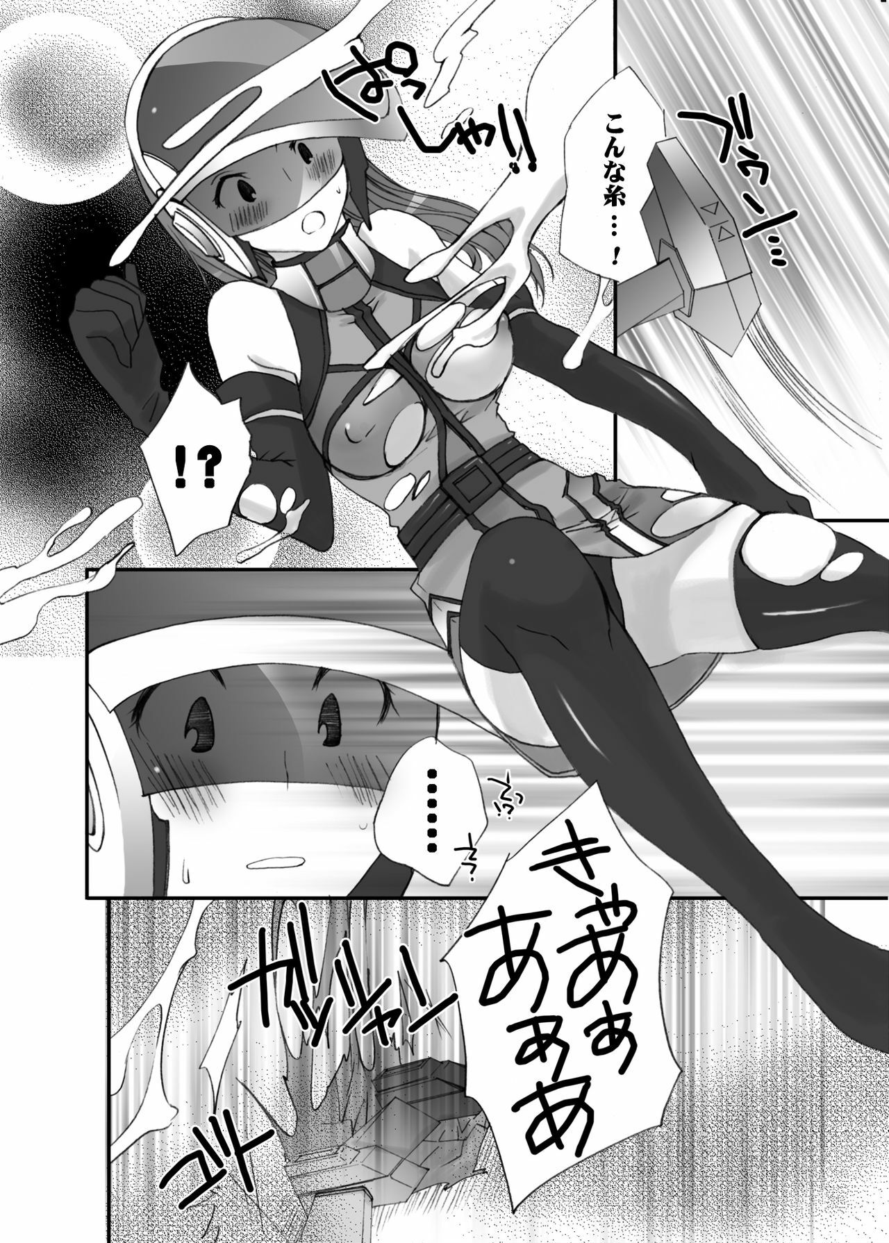 [MAHOUSE (Jakoh Nezumi)] Sore Yuke!! EDF (Chikyuu Boueigun Surî [Earth Defense Force 2017]) page 5 full