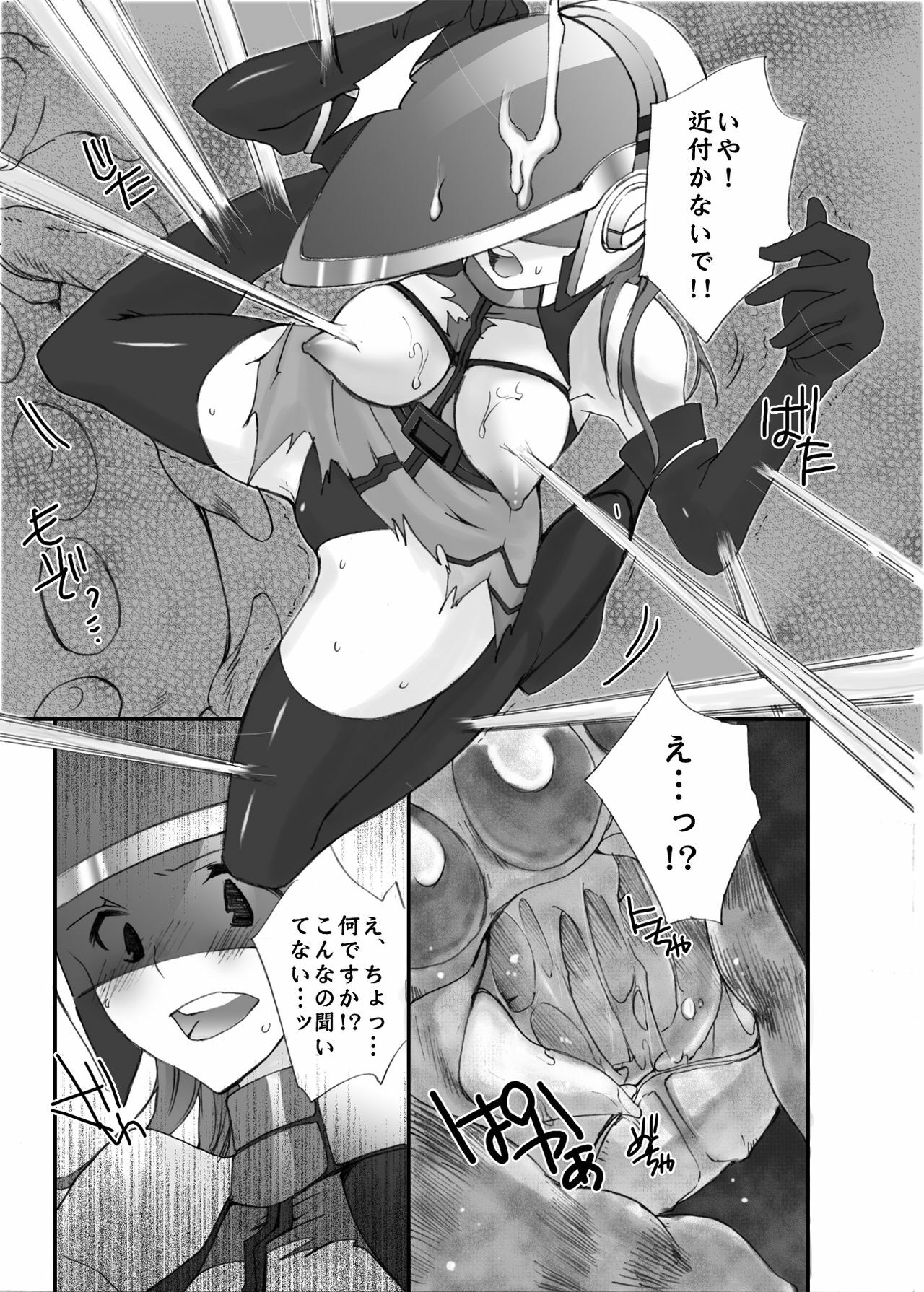 [MAHOUSE (Jakoh Nezumi)] Sore Yuke!! EDF (Chikyuu Boueigun Surî [Earth Defense Force 2017]) page 8 full