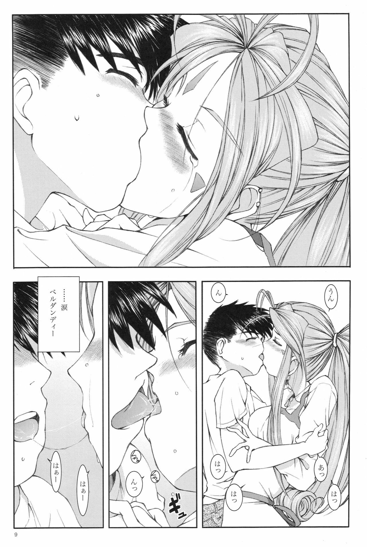 (C69) [Artron (Shima)] Mellow Goddess (Ah! Megami-sama) page 8 full