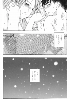 (C69) [Artron (Shima)] Mellow Goddess (Ah! Megami-sama) - page 16