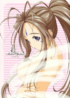 (C69) [Artron (Shima)] Mellow Goddess (Ah! Megami-sama) - page 1