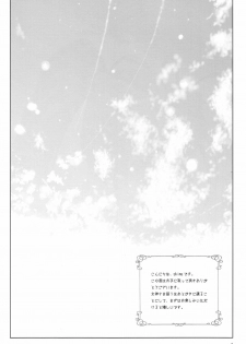 (C69) [Artron (Shima)] Mellow Goddess (Ah! Megami-sama) - page 3