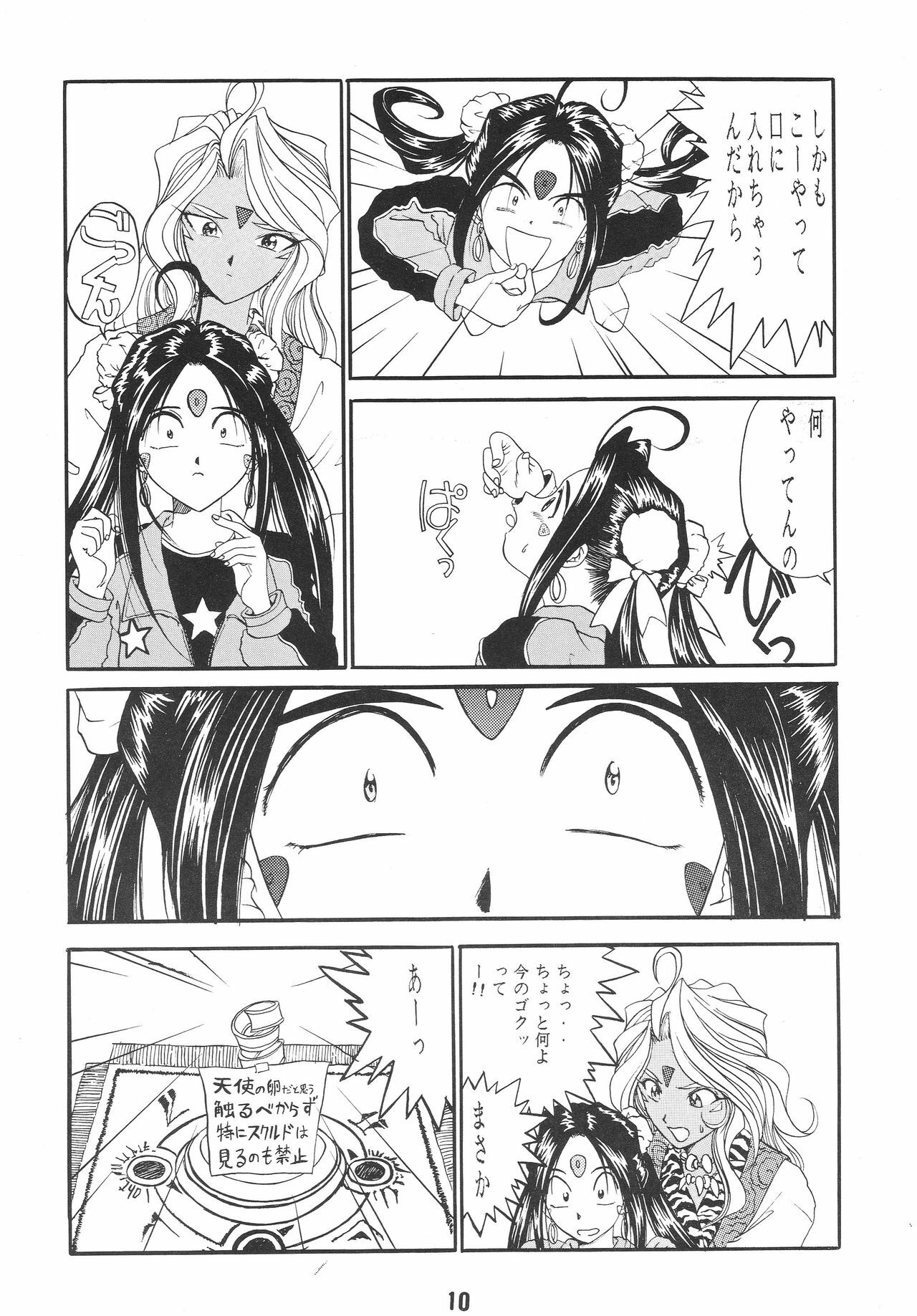 (CR17) [Studio Rakugaki Shachuu (Tukumo Keiichi)] Ittetsu Takkyuudai Kaishi (Ah! My Goddess, Otaku no Video) page 10 full