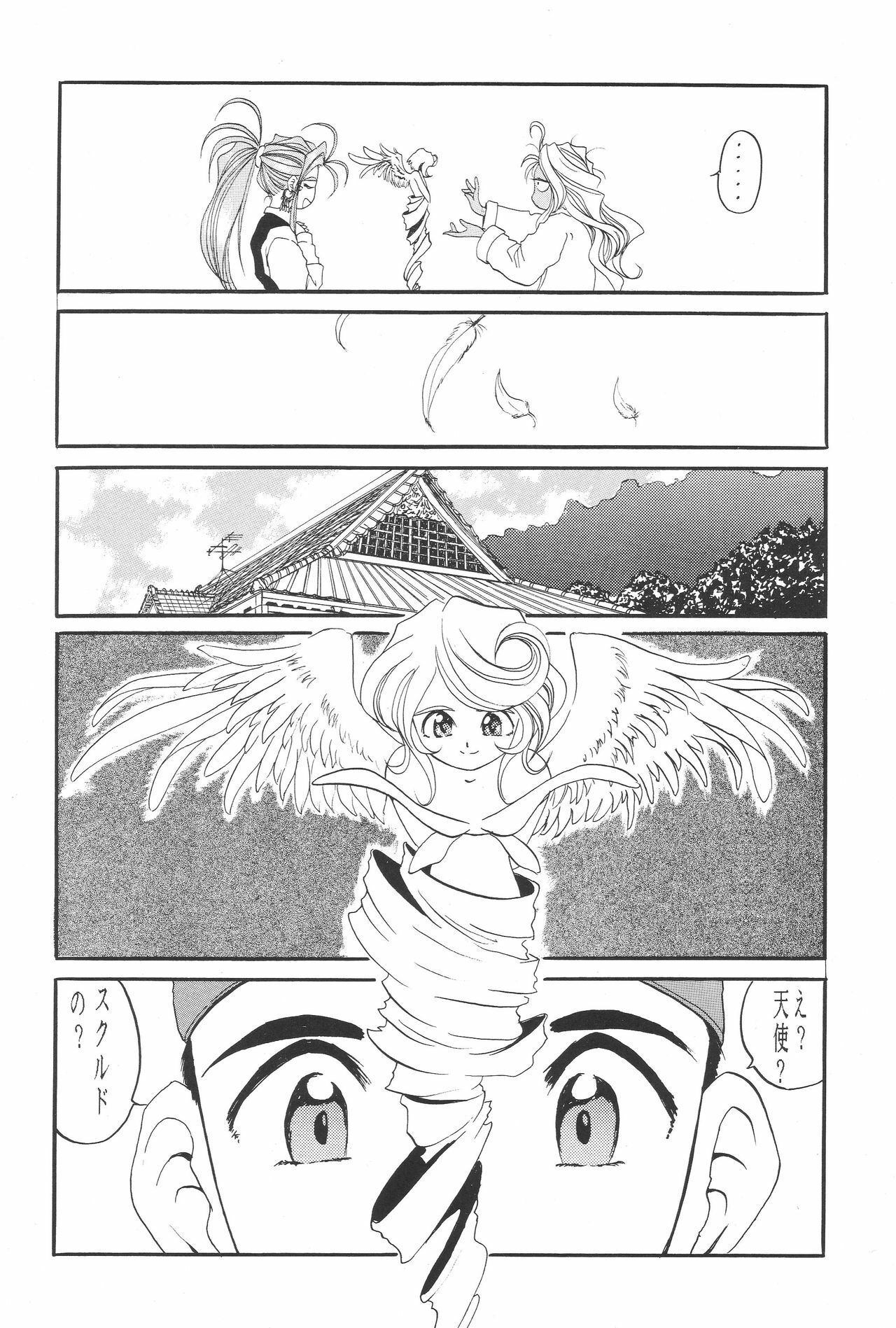 (CR17) [Studio Rakugaki Shachuu (Tukumo Keiichi)] Ittetsu Takkyuudai Kaishi (Ah! My Goddess, Otaku no Video) page 16 full