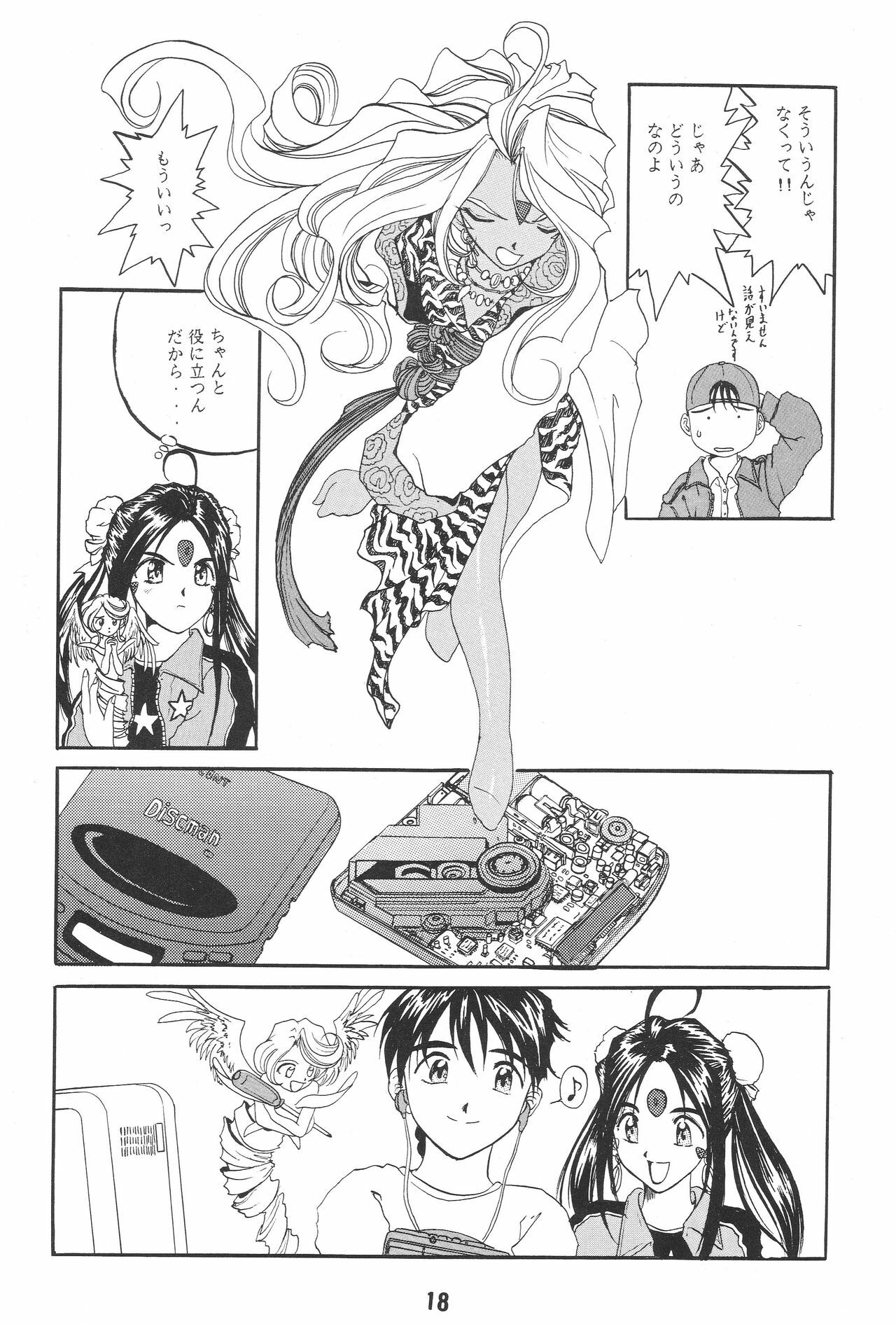 (CR17) [Studio Rakugaki Shachuu (Tukumo Keiichi)] Ittetsu Takkyuudai Kaishi (Ah! My Goddess, Otaku no Video) page 18 full