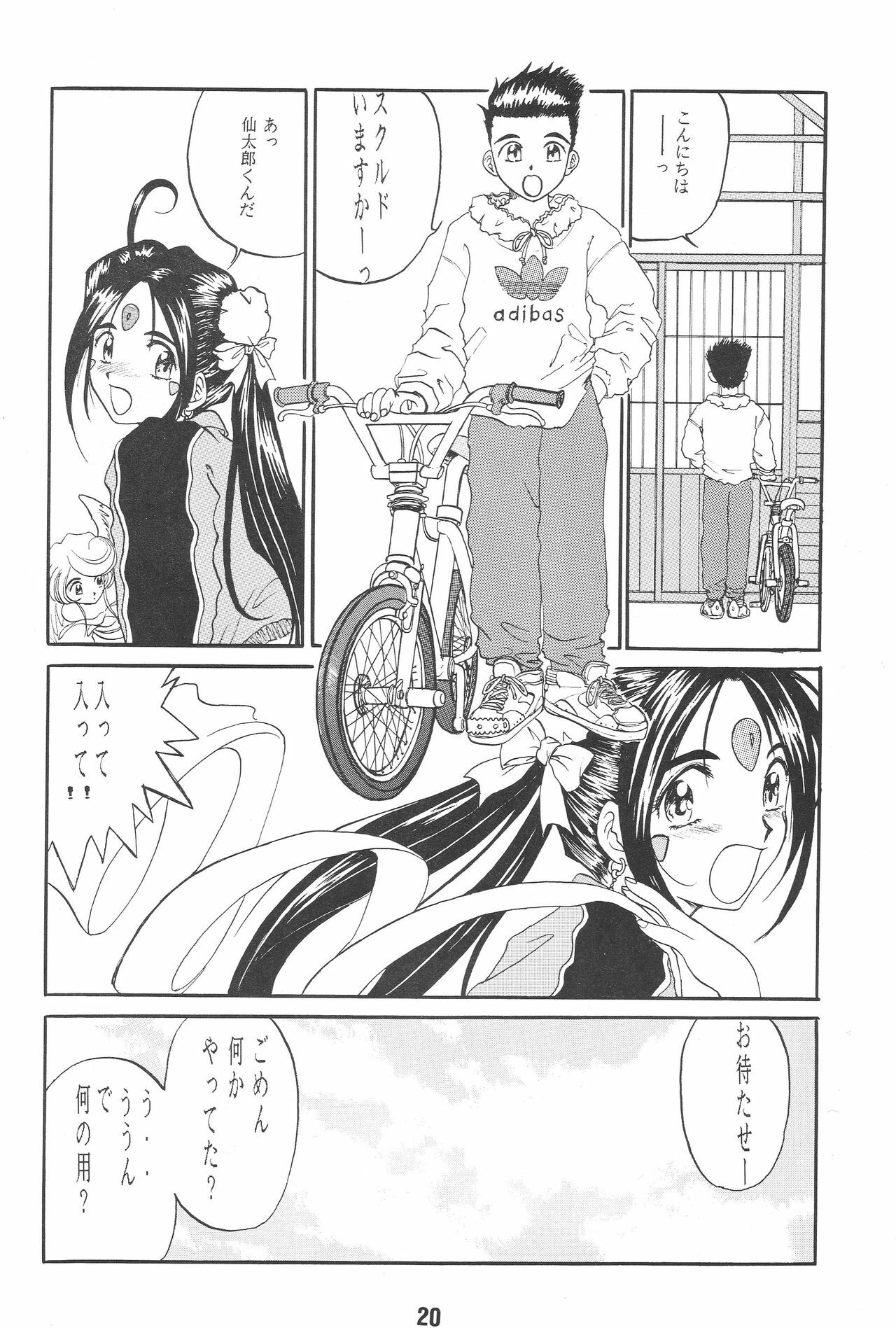 (CR17) [Studio Rakugaki Shachuu (Tukumo Keiichi)] Ittetsu Takkyuudai Kaishi (Ah! My Goddess, Otaku no Video) page 20 full