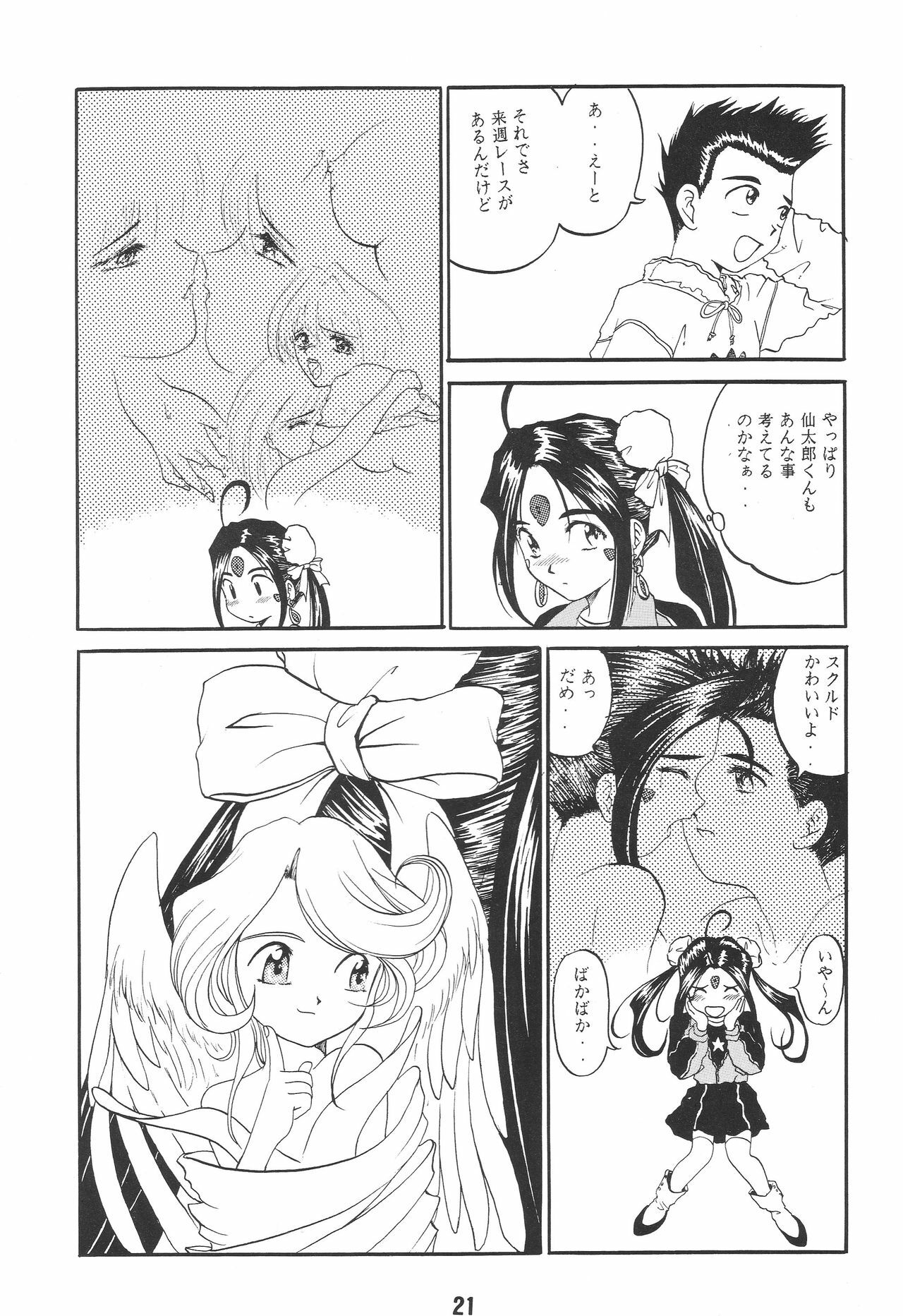 (CR17) [Studio Rakugaki Shachuu (Tukumo Keiichi)] Ittetsu Takkyuudai Kaishi (Ah! My Goddess, Otaku no Video) page 21 full