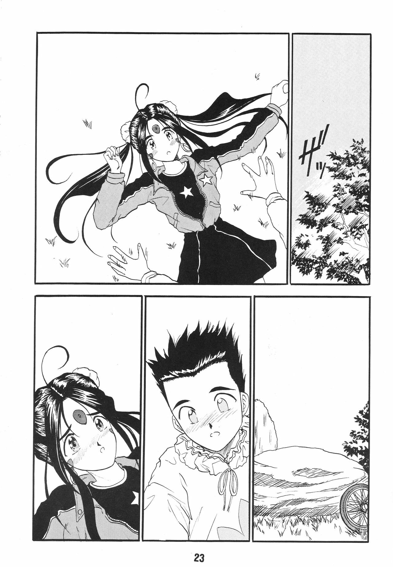 (CR17) [Studio Rakugaki Shachuu (Tukumo Keiichi)] Ittetsu Takkyuudai Kaishi (Ah! My Goddess, Otaku no Video) page 23 full