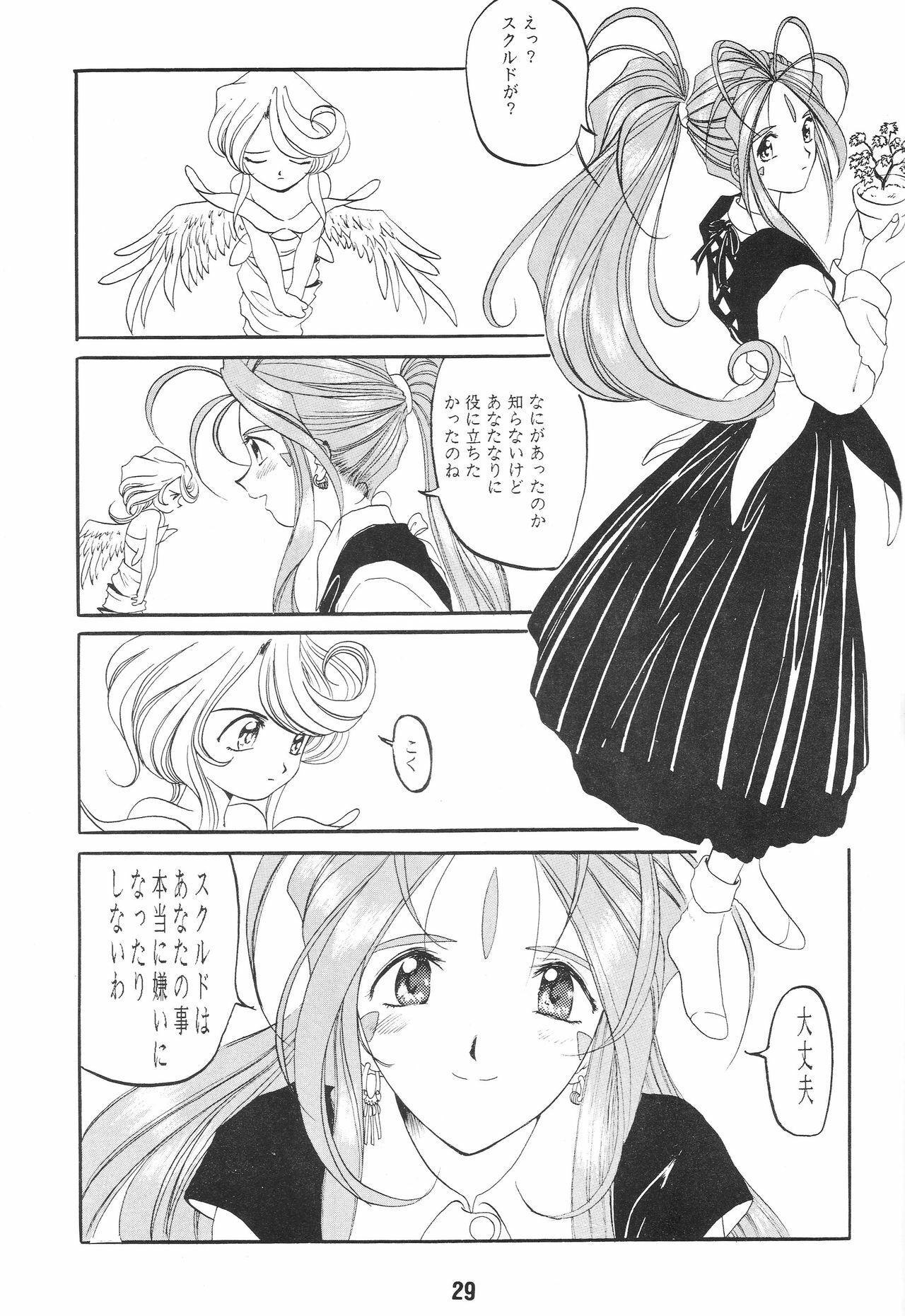 (CR17) [Studio Rakugaki Shachuu (Tukumo Keiichi)] Ittetsu Takkyuudai Kaishi (Ah! My Goddess, Otaku no Video) page 29 full