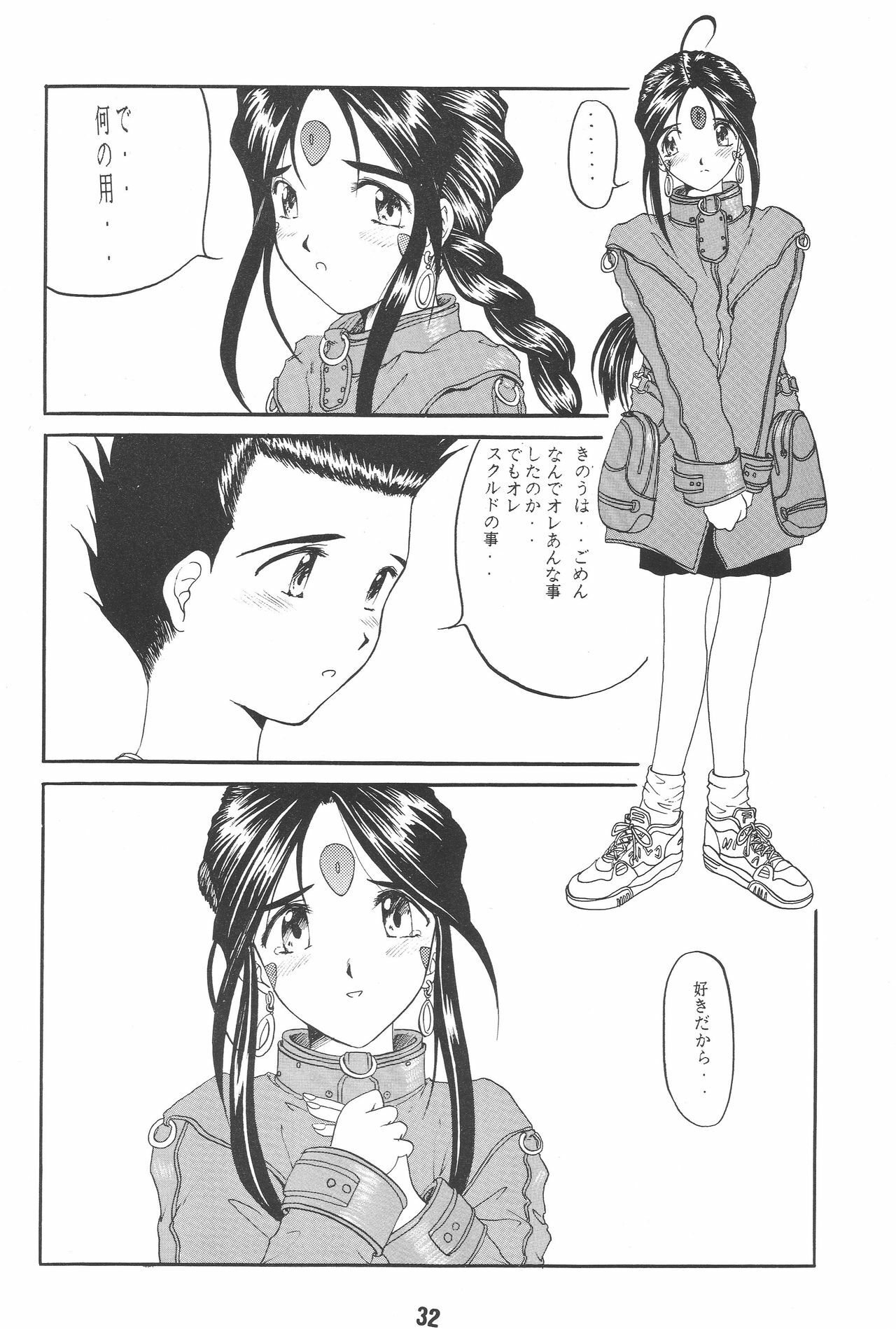 (CR17) [Studio Rakugaki Shachuu (Tukumo Keiichi)] Ittetsu Takkyuudai Kaishi (Ah! My Goddess, Otaku no Video) page 32 full