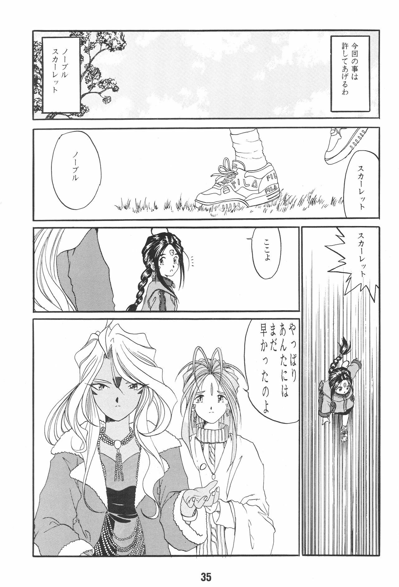 (CR17) [Studio Rakugaki Shachuu (Tukumo Keiichi)] Ittetsu Takkyuudai Kaishi (Ah! My Goddess, Otaku no Video) page 35 full