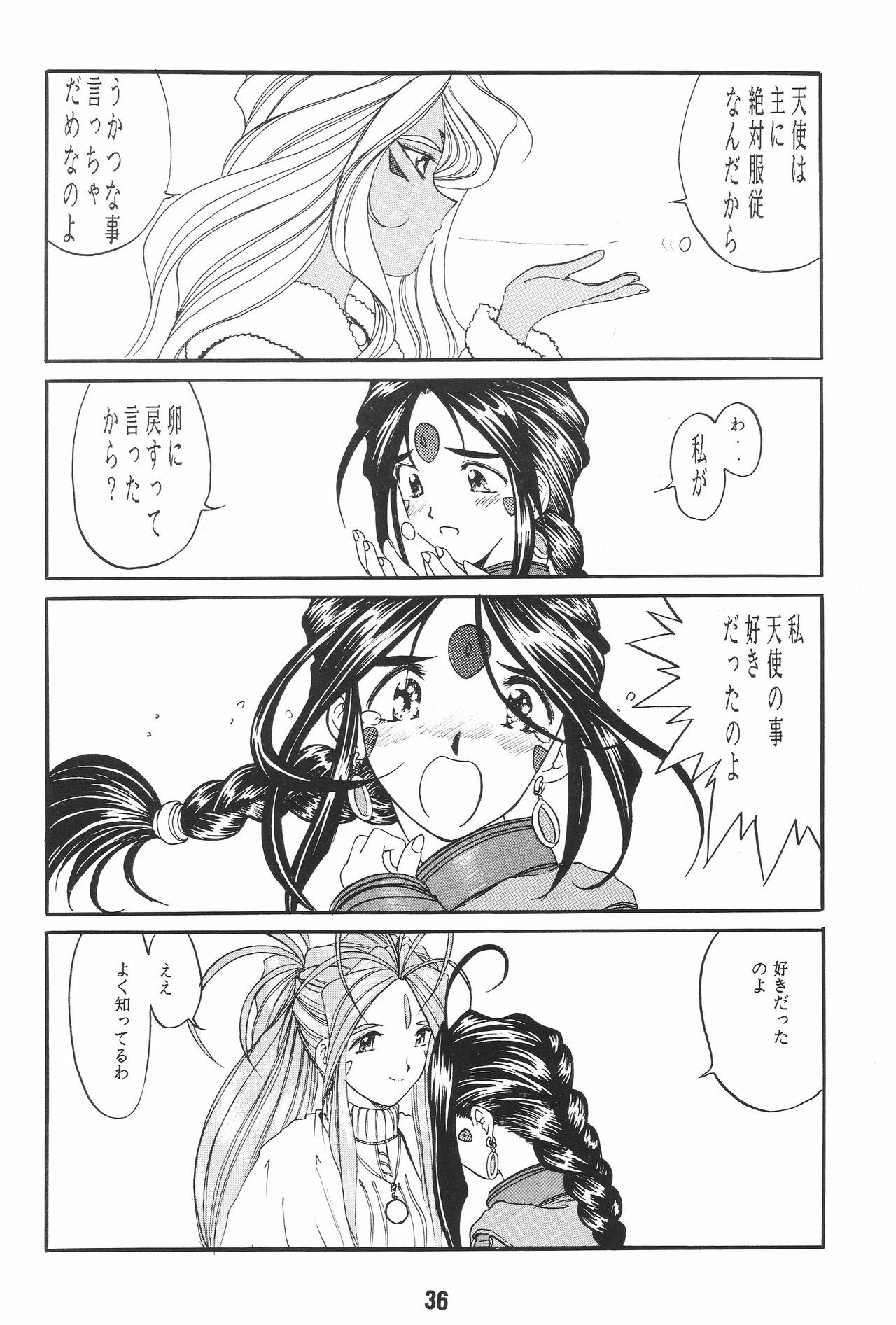 (CR17) [Studio Rakugaki Shachuu (Tukumo Keiichi)] Ittetsu Takkyuudai Kaishi (Ah! My Goddess, Otaku no Video) page 36 full