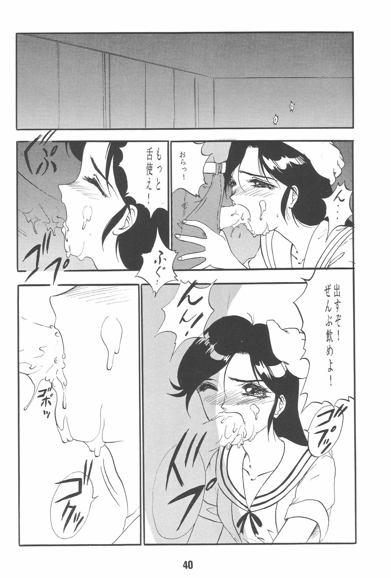 (CR17) [Studio Rakugaki Shachuu (Tukumo Keiichi)] Ittetsu Takkyuudai Kaishi (Ah! My Goddess, Otaku no Video) page 40 full