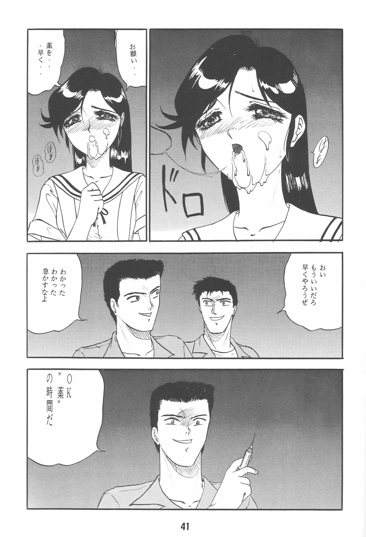 (CR17) [Studio Rakugaki Shachuu (Tukumo Keiichi)] Ittetsu Takkyuudai Kaishi (Ah! My Goddess, Otaku no Video) page 41 full