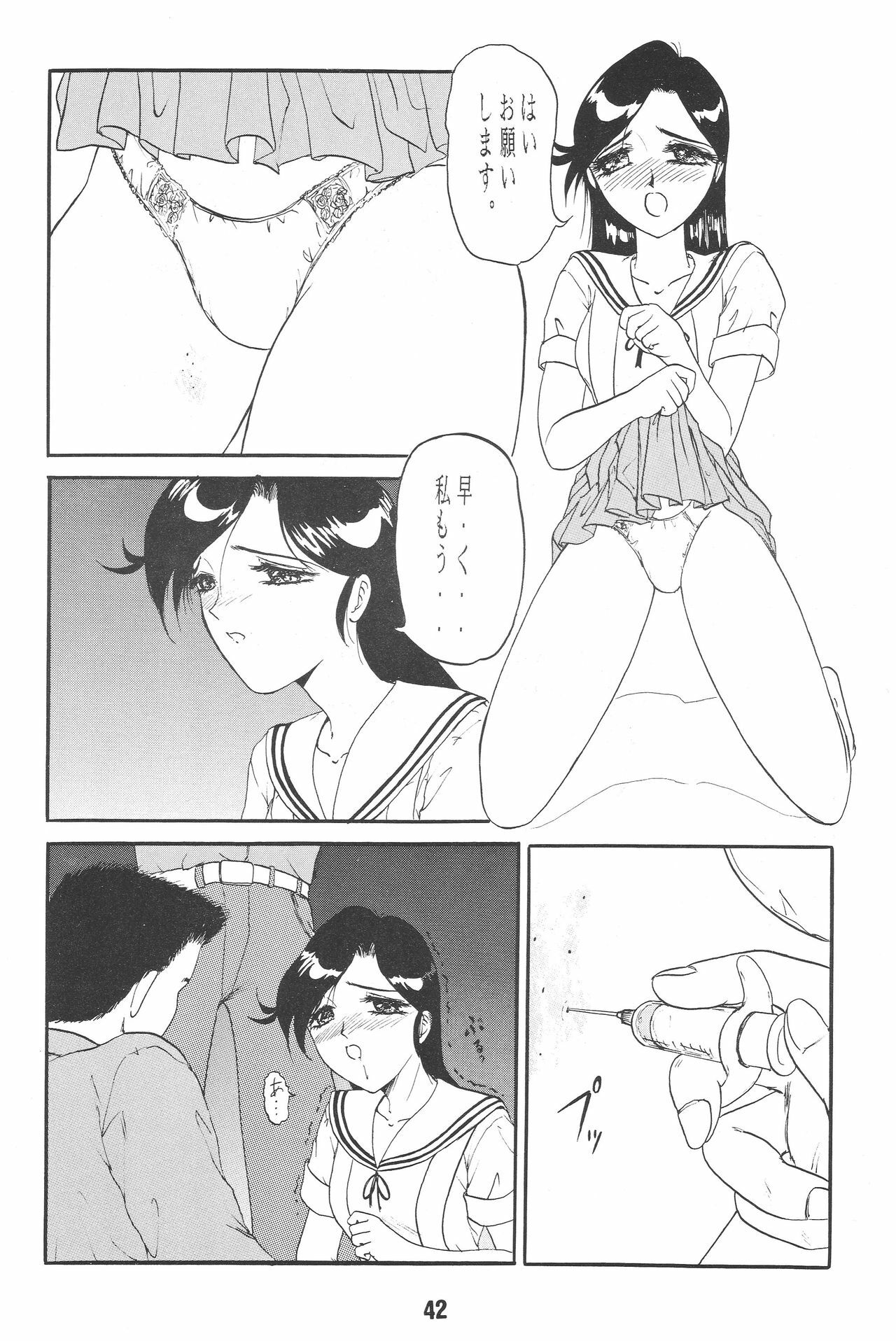 (CR17) [Studio Rakugaki Shachuu (Tukumo Keiichi)] Ittetsu Takkyuudai Kaishi (Ah! My Goddess, Otaku no Video) page 42 full