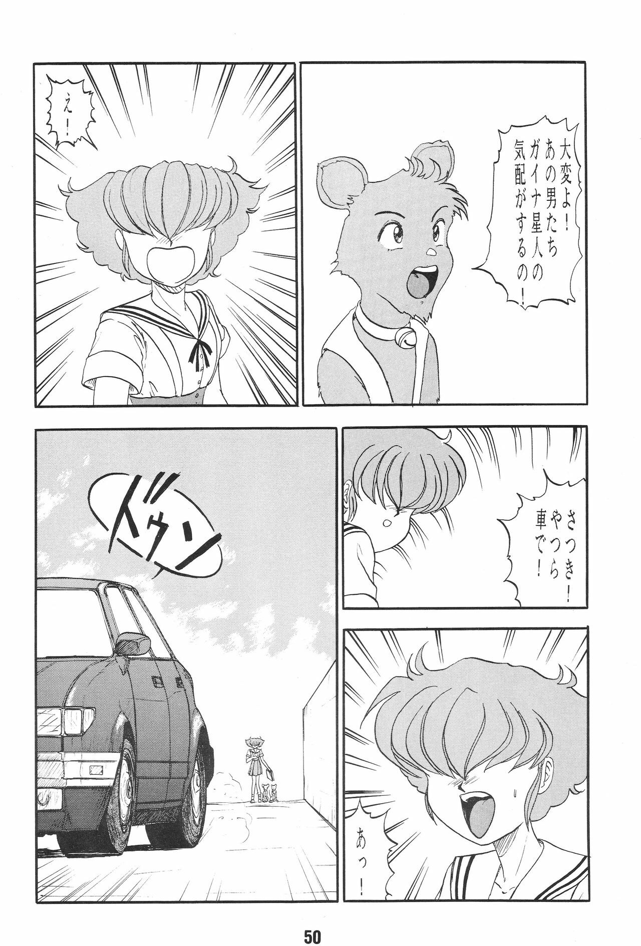 (CR17) [Studio Rakugaki Shachuu (Tukumo Keiichi)] Ittetsu Takkyuudai Kaishi (Ah! My Goddess, Otaku no Video) page 50 full