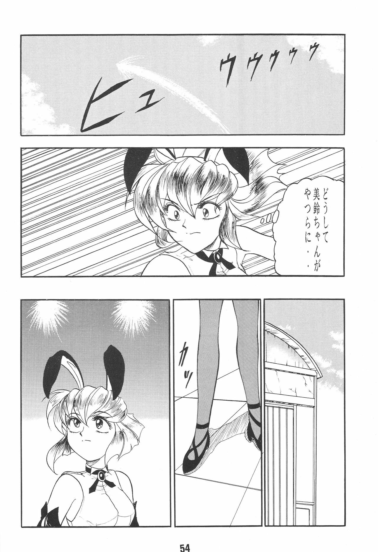 (CR17) [Studio Rakugaki Shachuu (Tukumo Keiichi)] Ittetsu Takkyuudai Kaishi (Ah! My Goddess, Otaku no Video) page 54 full