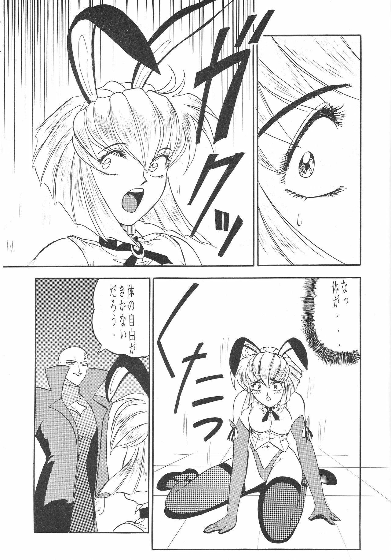 (CR17) [Studio Rakugaki Shachuu (Tukumo Keiichi)] Ittetsu Takkyuudai Kaishi (Ah! My Goddess, Otaku no Video) page 59 full