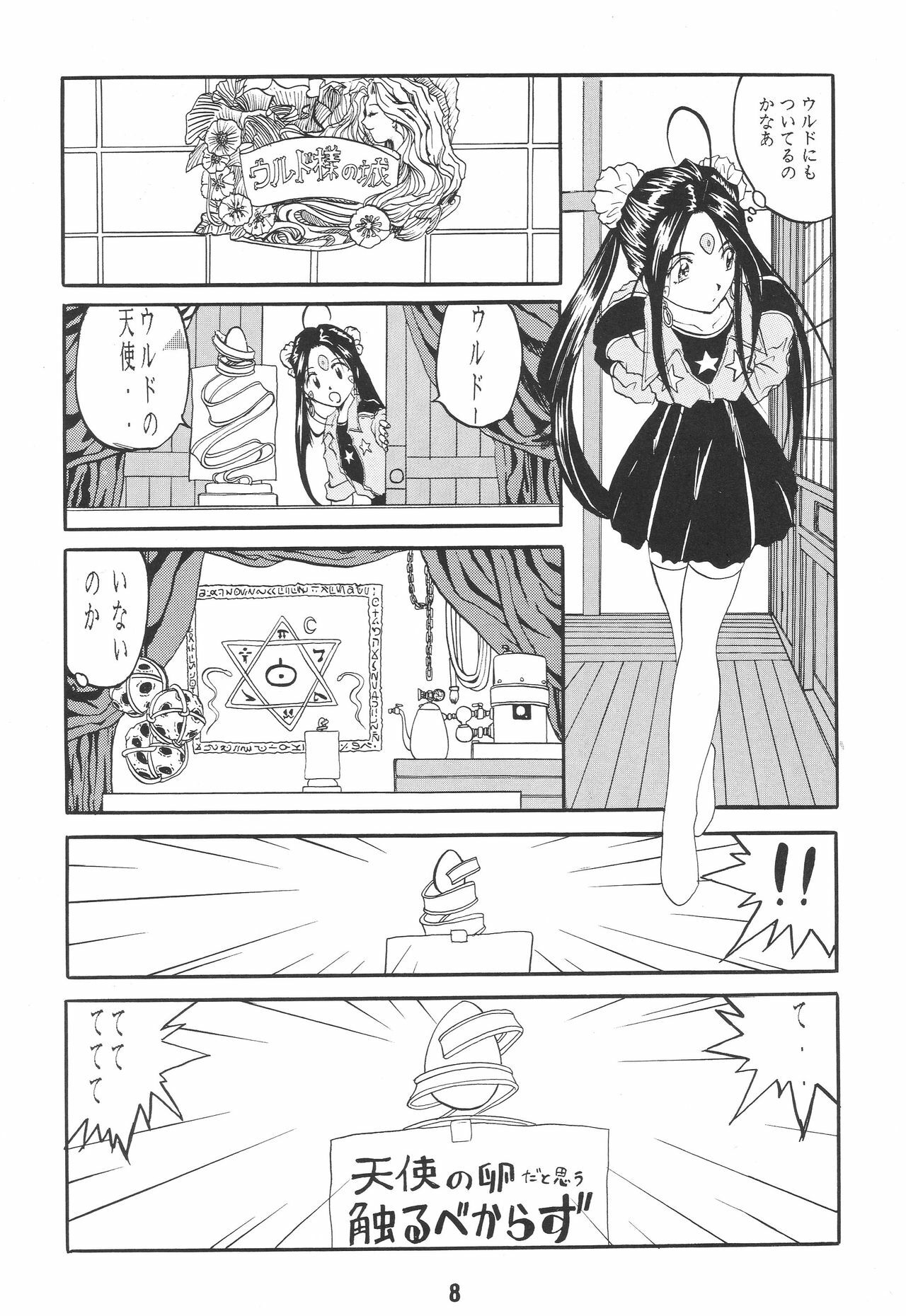 (CR17) [Studio Rakugaki Shachuu (Tukumo Keiichi)] Ittetsu Takkyuudai Kaishi (Ah! My Goddess, Otaku no Video) page 8 full