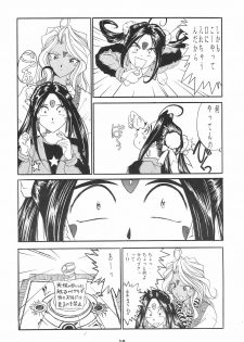 (CR17) [Studio Rakugaki Shachuu (Tukumo Keiichi)] Ittetsu Takkyuudai Kaishi (Ah! My Goddess, Otaku no Video) - page 10