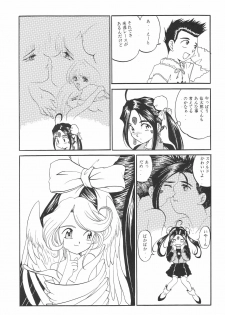 (CR17) [Studio Rakugaki Shachuu (Tukumo Keiichi)] Ittetsu Takkyuudai Kaishi (Ah! My Goddess, Otaku no Video) - page 21