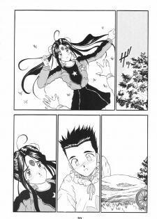 (CR17) [Studio Rakugaki Shachuu (Tukumo Keiichi)] Ittetsu Takkyuudai Kaishi (Ah! My Goddess, Otaku no Video) - page 23