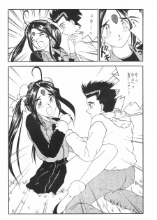 (CR17) [Studio Rakugaki Shachuu (Tukumo Keiichi)] Ittetsu Takkyuudai Kaishi (Ah! My Goddess, Otaku no Video) - page 24