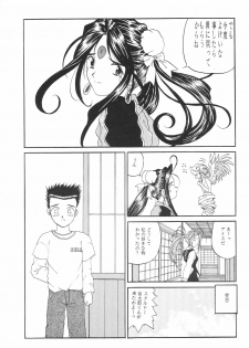 (CR17) [Studio Rakugaki Shachuu (Tukumo Keiichi)] Ittetsu Takkyuudai Kaishi (Ah! My Goddess, Otaku no Video) - page 31