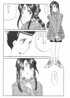 (CR17) [Studio Rakugaki Shachuu (Tukumo Keiichi)] Ittetsu Takkyuudai Kaishi (Ah! My Goddess, Otaku no Video) - page 32