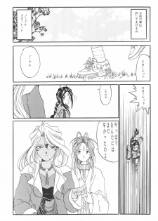 (CR17) [Studio Rakugaki Shachuu (Tukumo Keiichi)] Ittetsu Takkyuudai Kaishi (Ah! My Goddess, Otaku no Video) - page 35