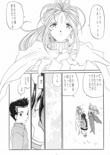 (CR17) [Studio Rakugaki Shachuu (Tukumo Keiichi)] Ittetsu Takkyuudai Kaishi (Ah! My Goddess, Otaku no Video) - page 37