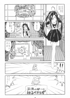 (CR17) [Studio Rakugaki Shachuu (Tukumo Keiichi)] Ittetsu Takkyuudai Kaishi (Ah! My Goddess, Otaku no Video) - page 8