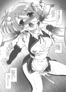 (COMIC1☆3) [Goromenz (Yasui Riosuke)] Yume Nanza Kane de Kae!! (Dream C Club) - page 10