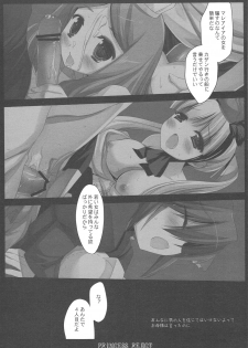 (COMIC1☆3) [D.N.A.Lab. (Miyasu Risa)] PRINCESS REACT (7th Dragon) - page 4