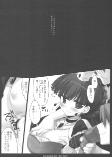 (COMIC1☆3) [D.N.A.Lab. (Miyasu Risa)] PRINCESS REACT (7th Dragon) - page 5