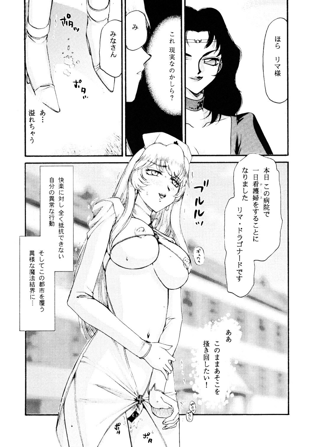 (COMIC1☆3) [LTM. (Taira Hajime)] Nise DRAGON BLOOD! 16 1/2 page 19 full