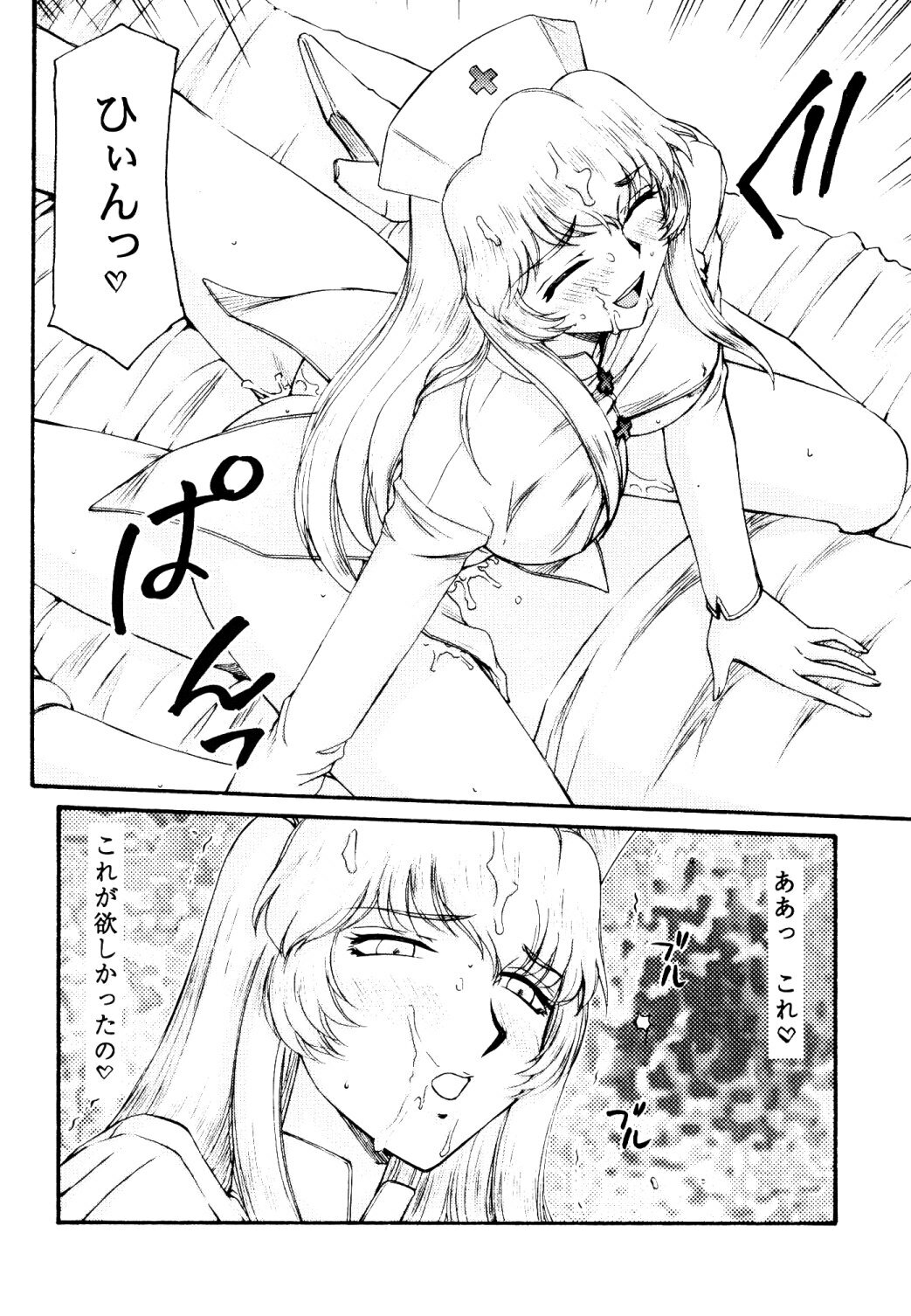 (COMIC1☆3) [LTM. (Taira Hajime)] Nise DRAGON BLOOD! 16 1/2 page 26 full