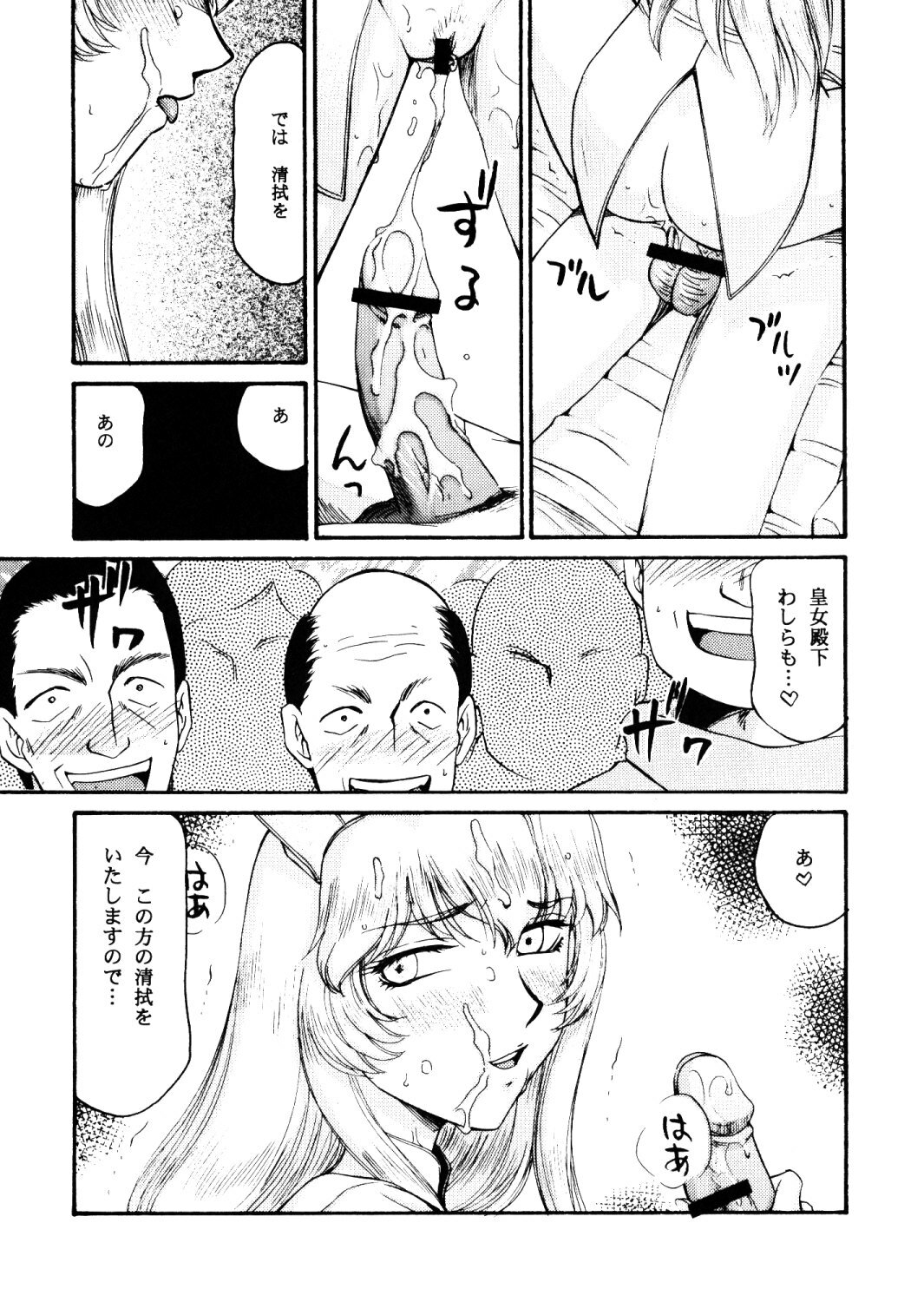 (COMIC1☆3) [LTM. (Taira Hajime)] Nise DRAGON BLOOD! 16 1/2 page 29 full