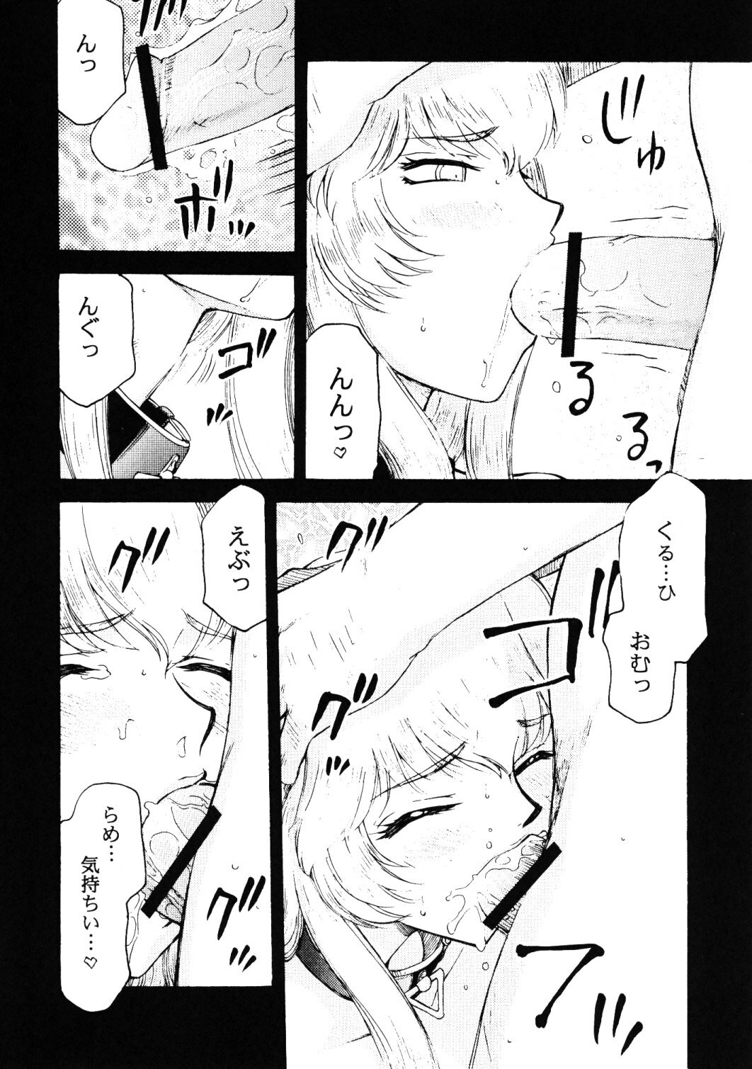 (COMIC1☆3) [LTM. (Taira Hajime)] Nise DRAGON BLOOD! 16 1/2 page 7 full