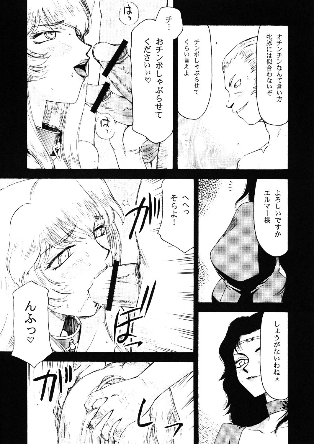 (COMIC1☆3) [LTM. (Taira Hajime)] Nise DRAGON BLOOD! 16 1/2 page 8 full