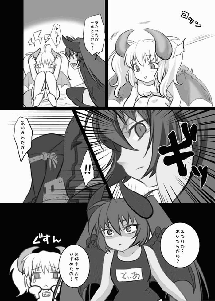 (SC39) [Princess Heart (Amagai Yukino)] Kariudo Hakusho 2 (Monster Hunter) page 21 full