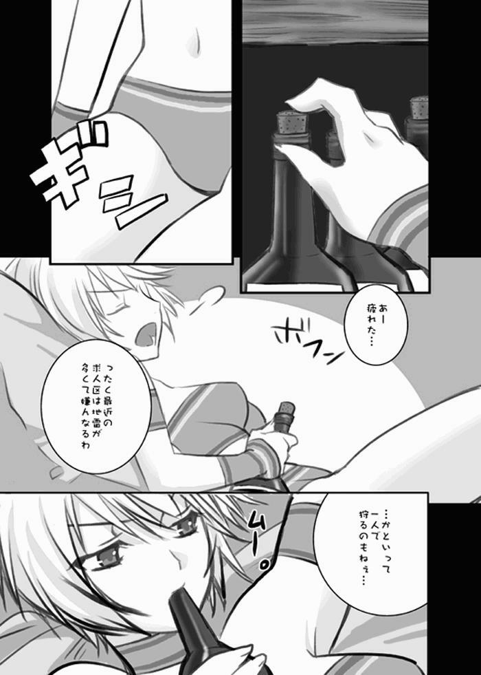 (SC39) [Princess Heart (Amagai Yukino)] Kariudo Hakusho 2 (Monster Hunter) page 3 full