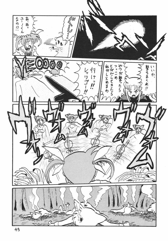 [Thirty Saver Street 2D Shooting (Various)] Storage Ignition 3 (Mahou Shoujo Lyrical Nanoha) page 43 full