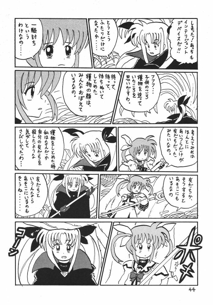 [Thirty Saver Street 2D Shooting (Various)] Storage Ignition 3 (Mahou Shoujo Lyrical Nanoha) page 44 full