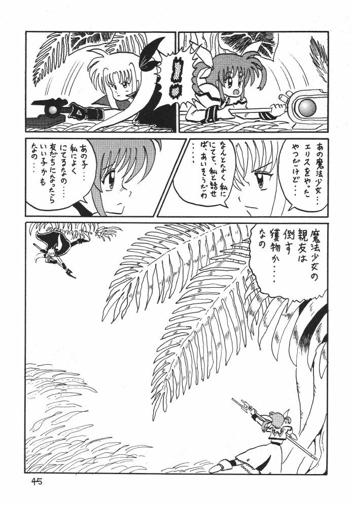 [Thirty Saver Street 2D Shooting (Various)] Storage Ignition 3 (Mahou Shoujo Lyrical Nanoha) page 45 full